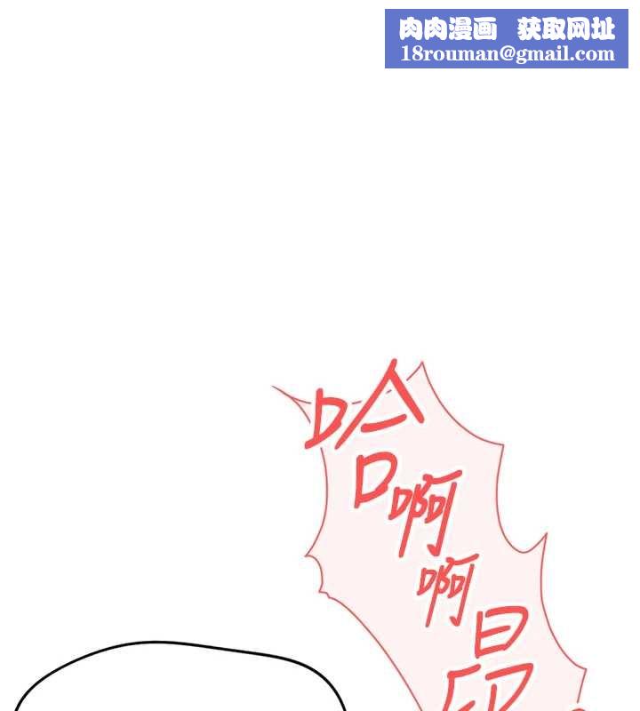 魯蛇社畜的金手指第54話-肉棒免費吃到飽&hearts;