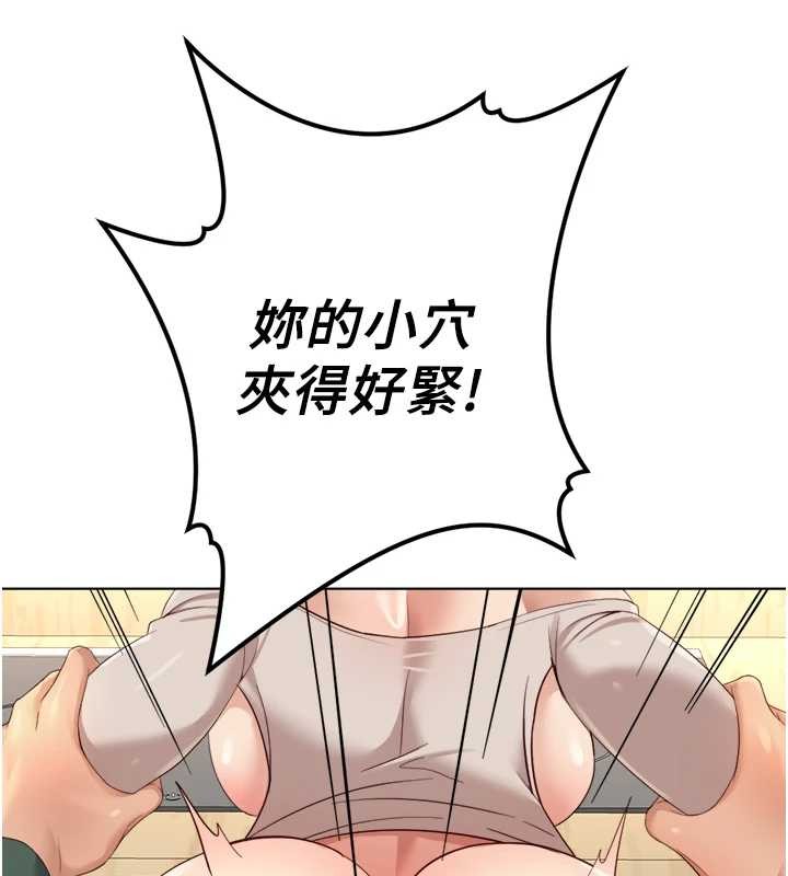 鲁蛇社畜的金手指第54話-肉棒免費吃到飽&hearts;