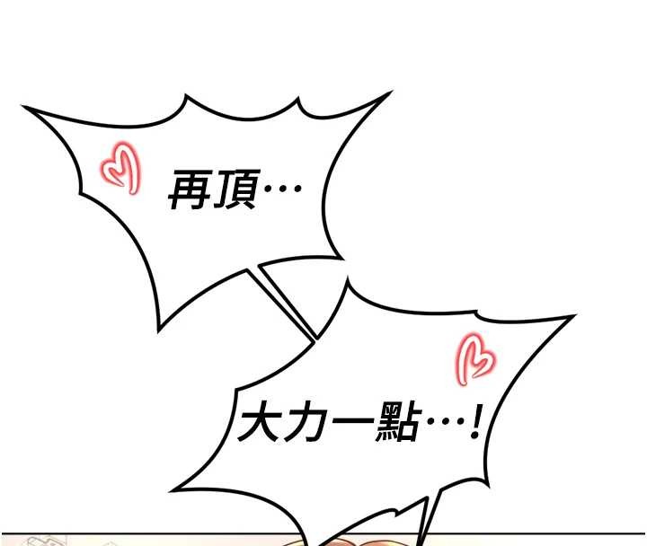 鲁蛇社畜的金手指第54話-肉棒免費吃到飽&hearts;