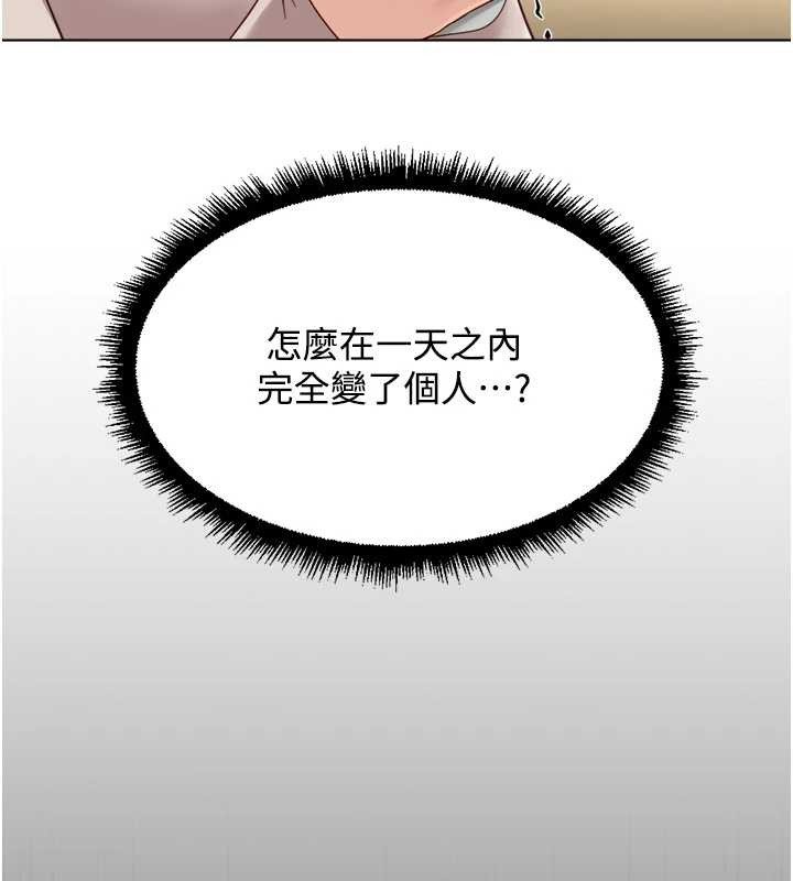 鲁蛇社畜的金手指第54話-肉棒免費吃到飽&hearts;