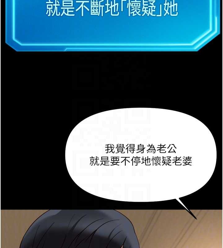 鲁蛇社畜的金手指第54話-肉棒免費吃到飽&hearts;