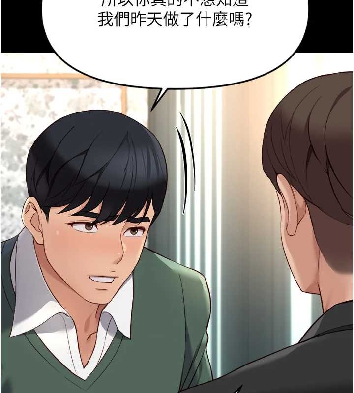 鲁蛇社畜的金手指第54話-肉棒免費吃到飽&hearts;