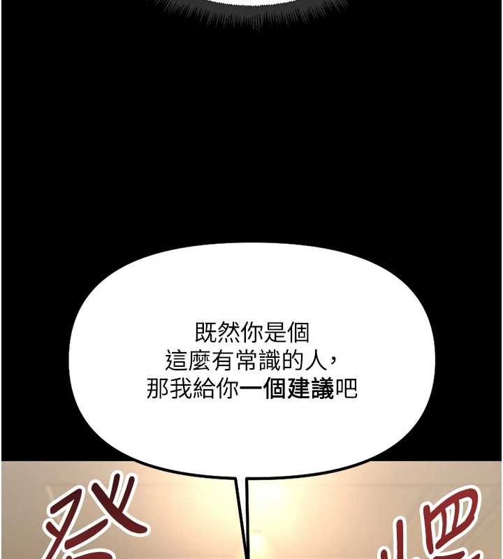 鲁蛇社畜的金手指第54話-肉棒免費吃到飽&hearts;