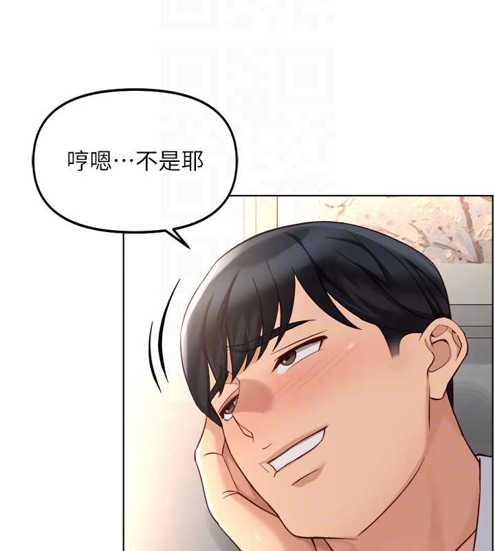 鲁蛇社畜的金手指第54話-肉棒免費吃到飽&hearts;