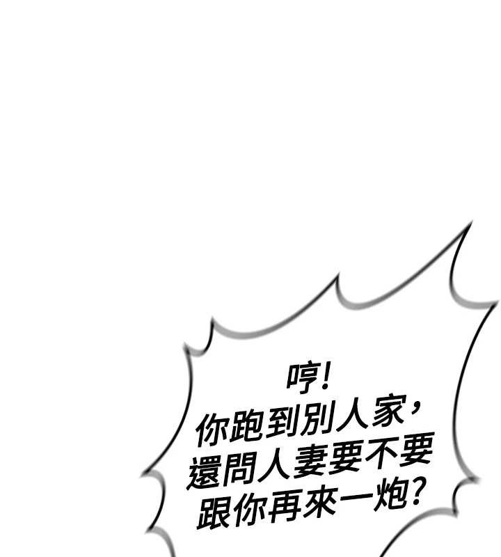 鲁蛇社畜的金手指第54話-肉棒免費吃到飽&hearts;