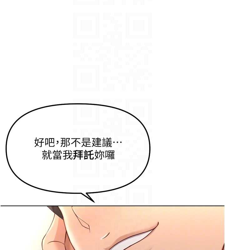 鲁蛇社畜的金手指第54話-肉棒免費吃到飽&hearts;