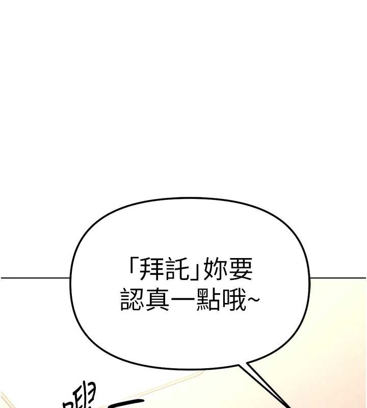 鲁蛇社畜的金手指第54話-肉棒免費吃到飽&hearts;