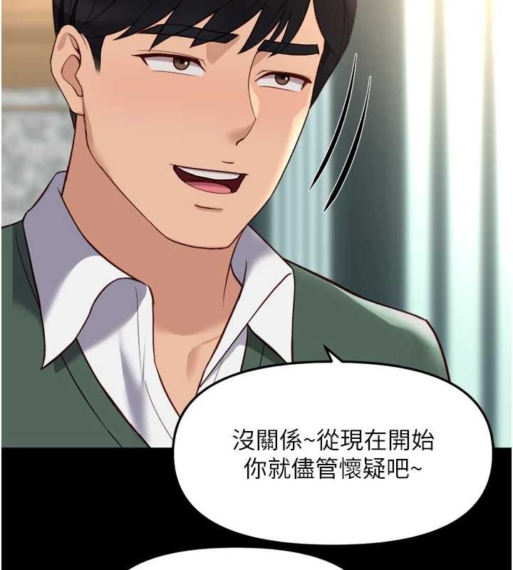 鲁蛇社畜的金手指第54話-肉棒免費吃到飽&hearts;