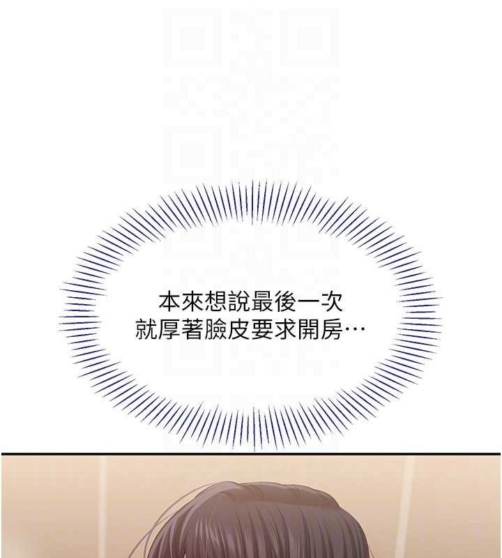 倒追游戏第33話-學姐妳想在這裡做嗎?