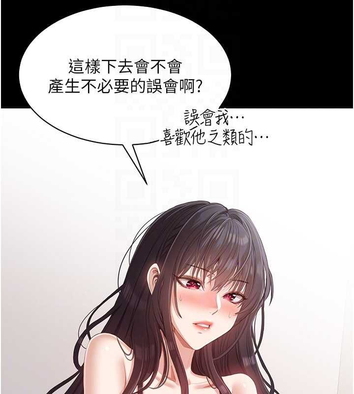 倒追游戏第33話-學姐妳想在這裡做嗎?