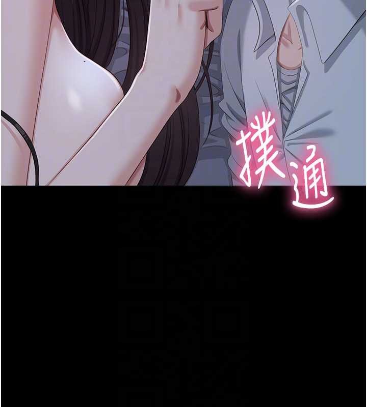 倒追游戏第33話-學姐妳想在這裡做嗎?