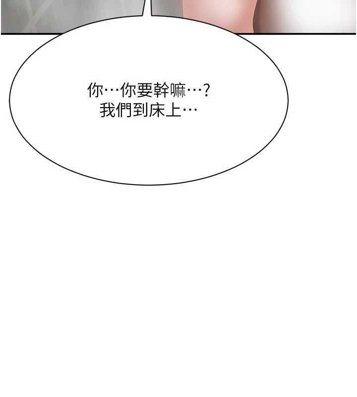 倒追游戏第33話-學姐妳想在這裡做嗎?