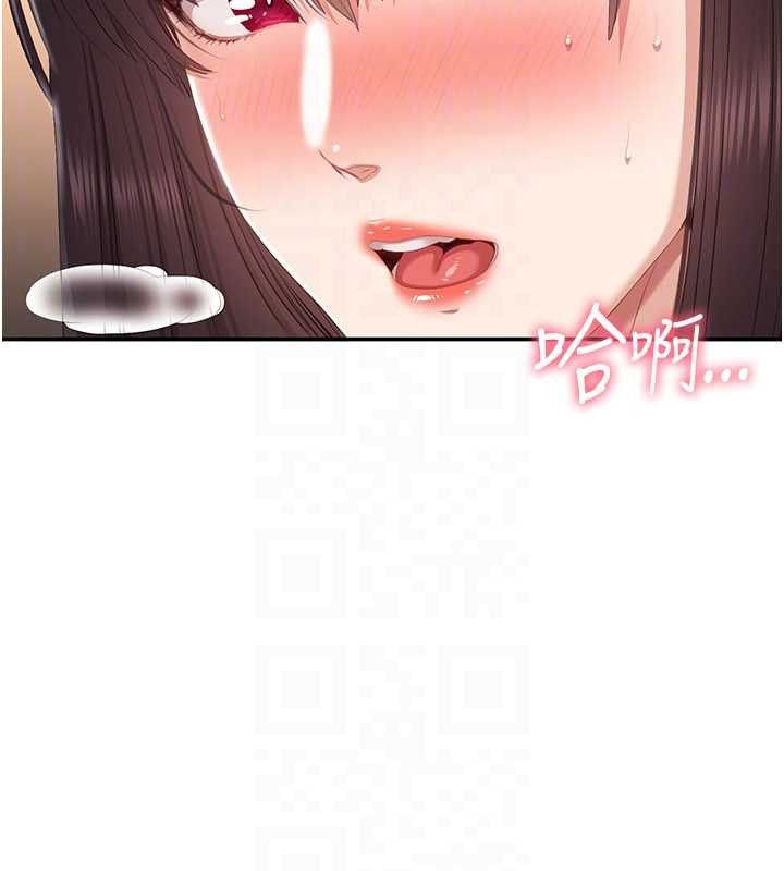 倒追遊戲第33話-學姐妳想在這裡做嗎?