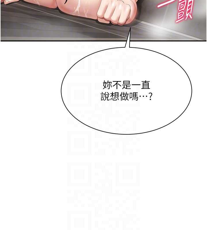 倒追游戏第33話-學姐妳想在這裡做嗎?