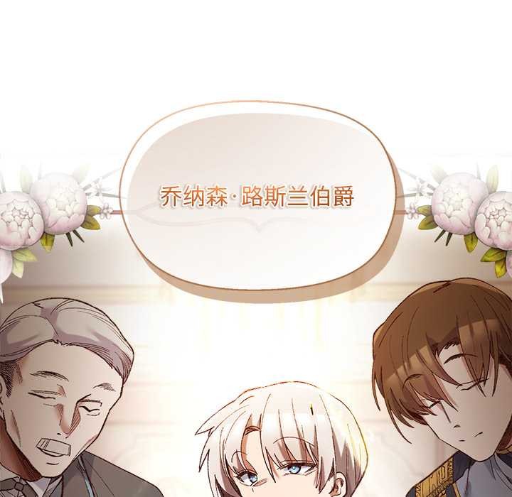 小姐由我来守护第1话