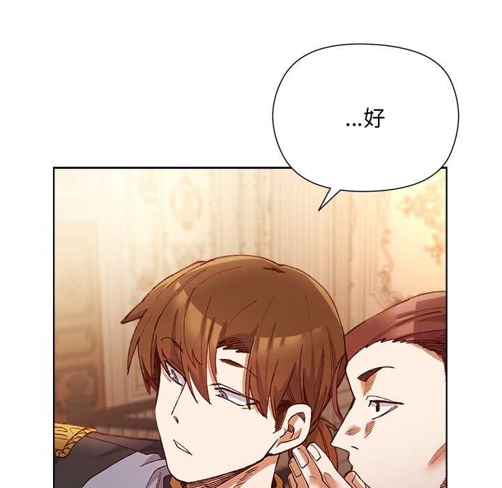 小姐由我来守护第1话