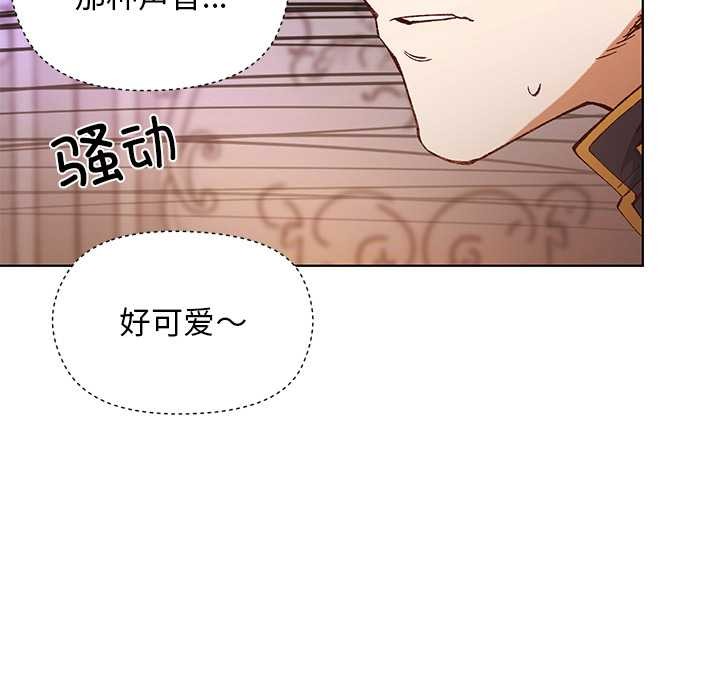 小姐由我來守護第1話