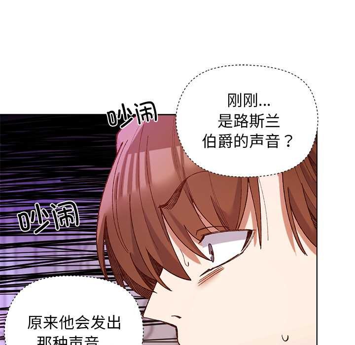 小姐由我来守护第1话