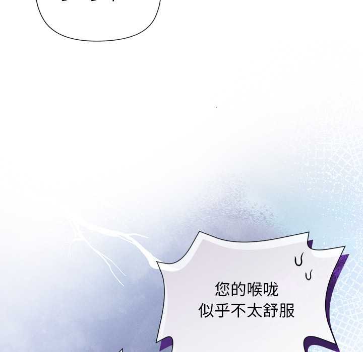 小姐由我来守护第1话