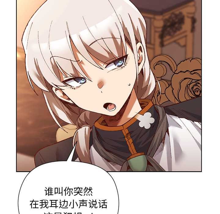 小姐由我来守护第1话