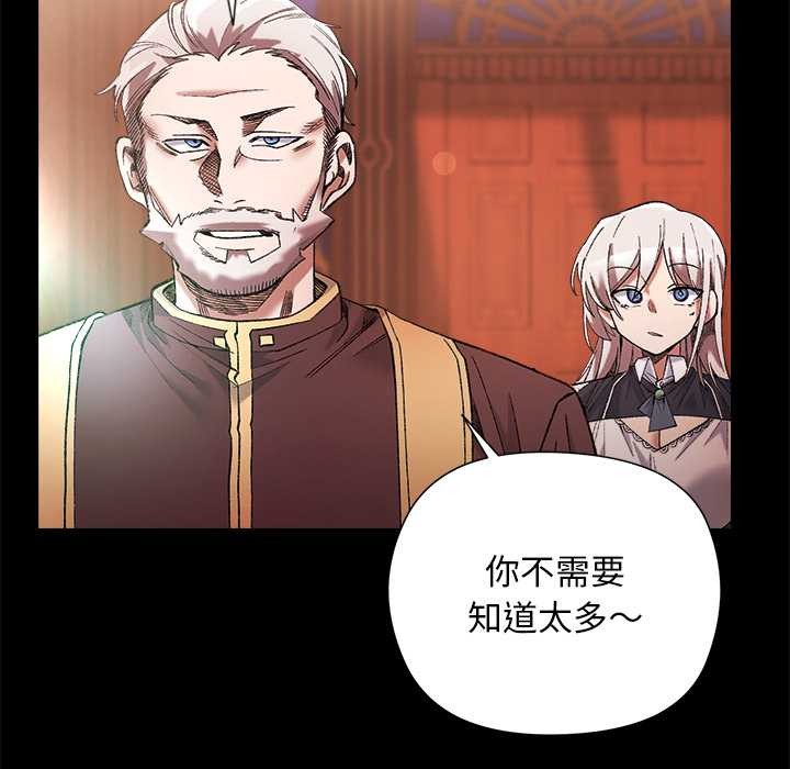 小姐由我来守护第1话