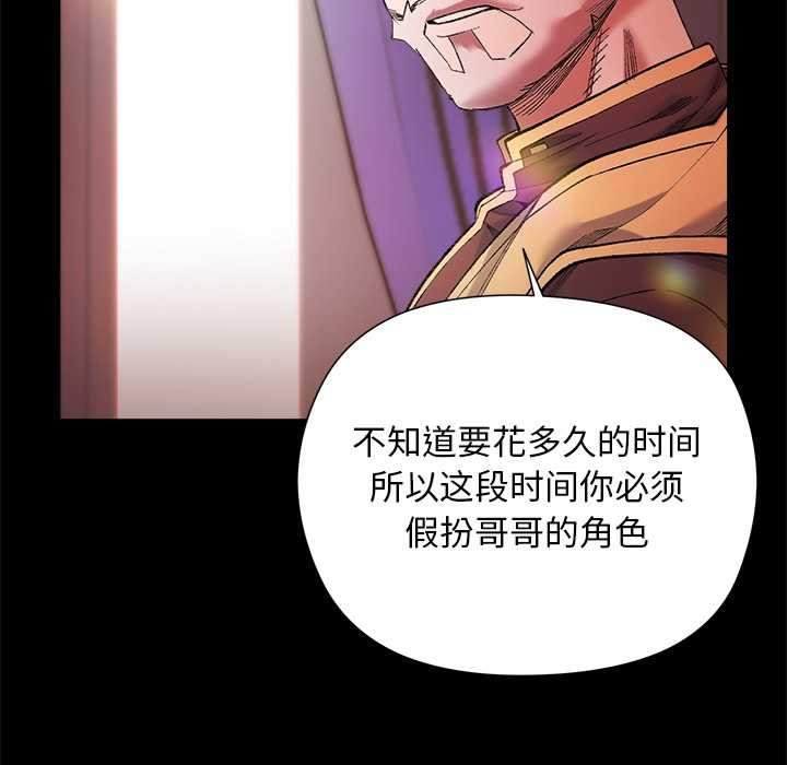 小姐由我来守护第1话