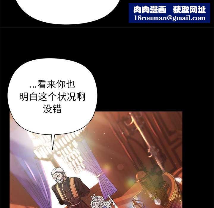 小姐由我来守护第1话