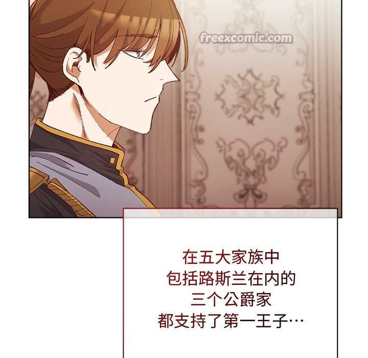 小姐由我来守护第1话