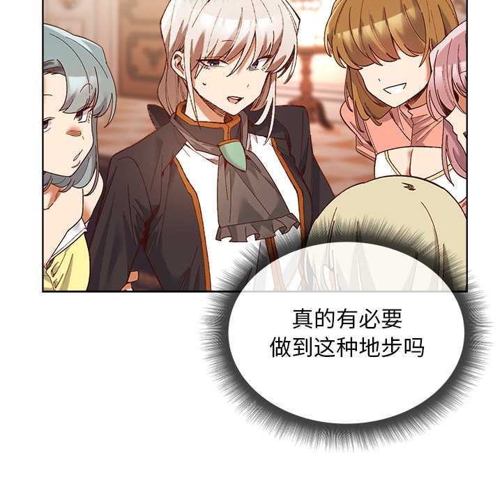 小姐由我来守护第1话