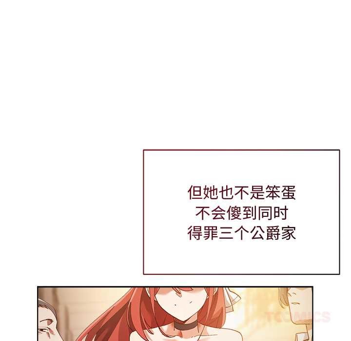 小姐由我來守護第1話