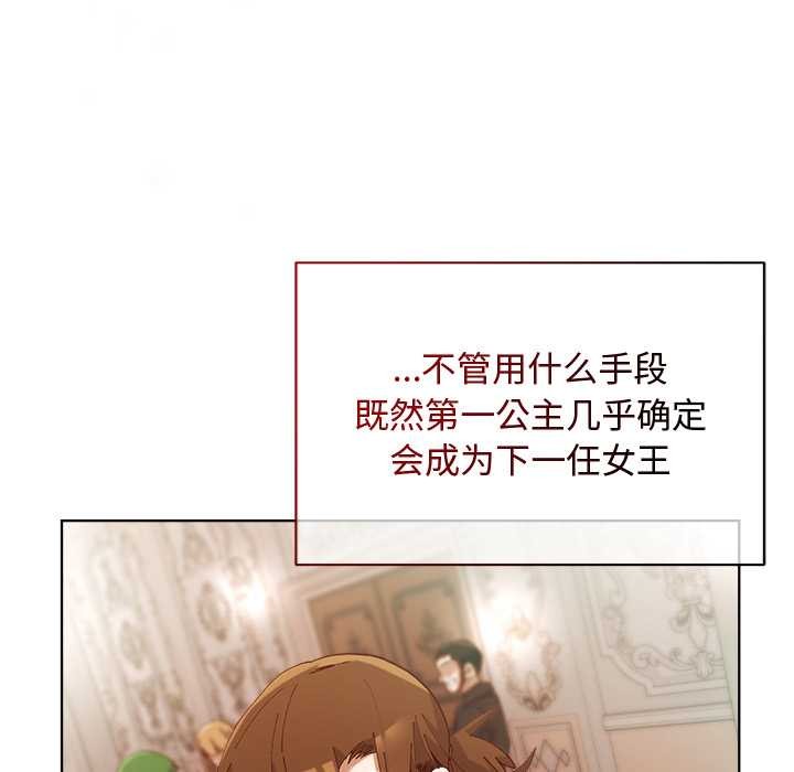 小姐由我来守护第1话