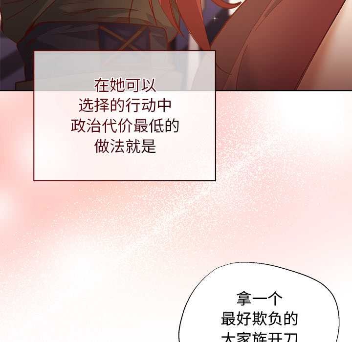 小姐由我来守护第1话