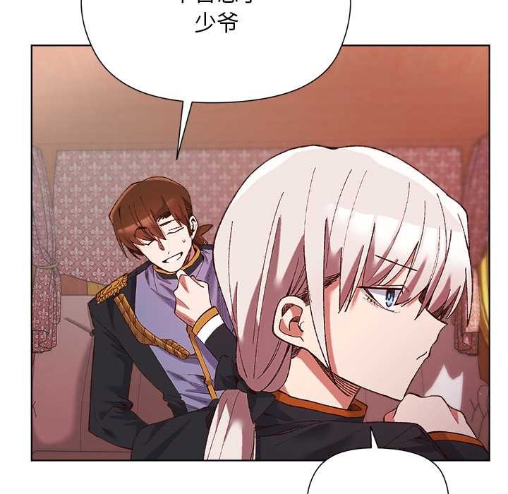 小姐由我来守护第1话