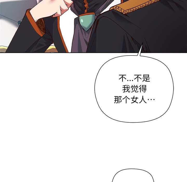 小姐由我来守护第1话