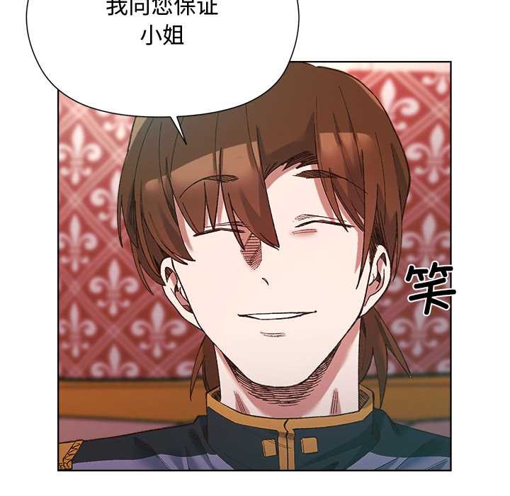 小姐由我来守护第1话