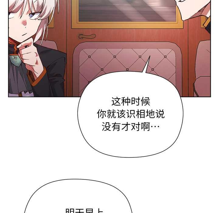 小姐由我来守护第1话