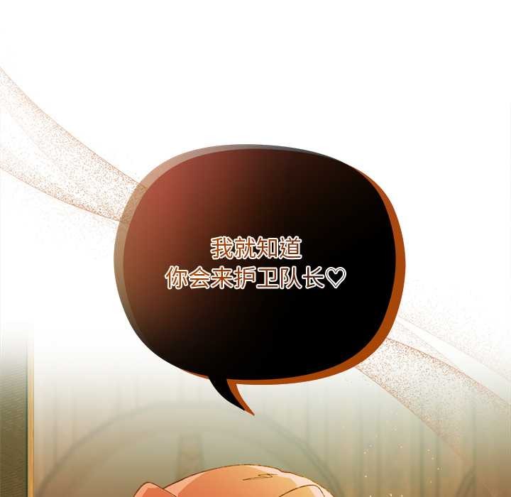 小姐由我来守护第1话