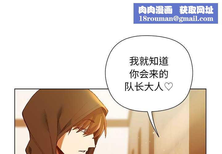 小姐由我来守护第2话