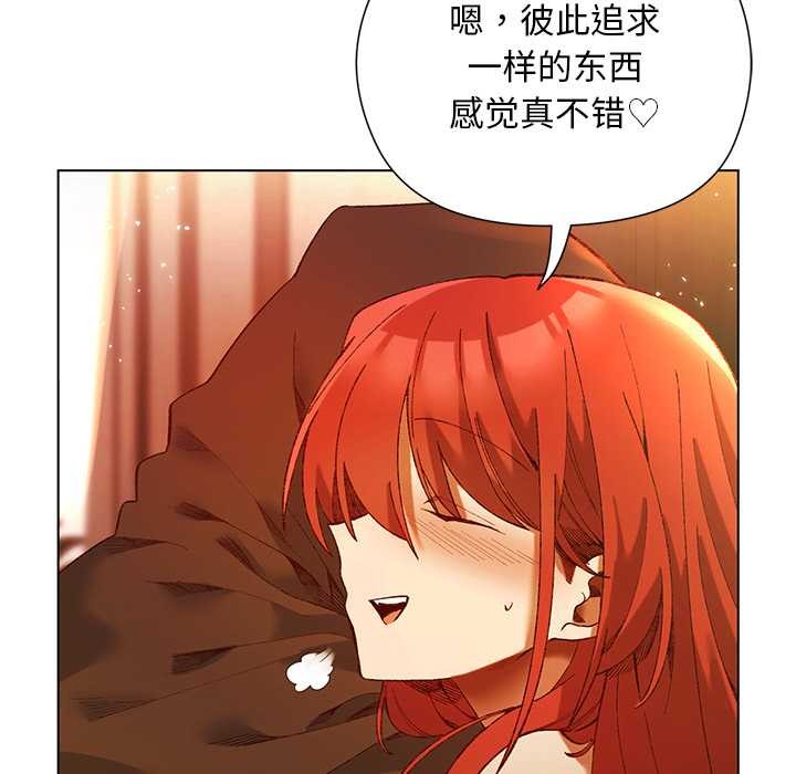 小姐由我来守护第2话