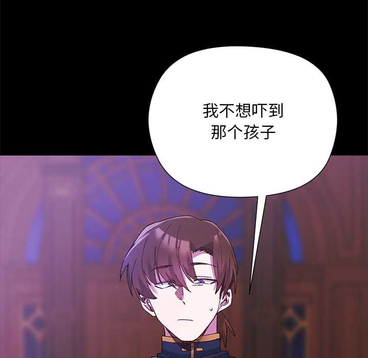 小姐由我来守护第2话