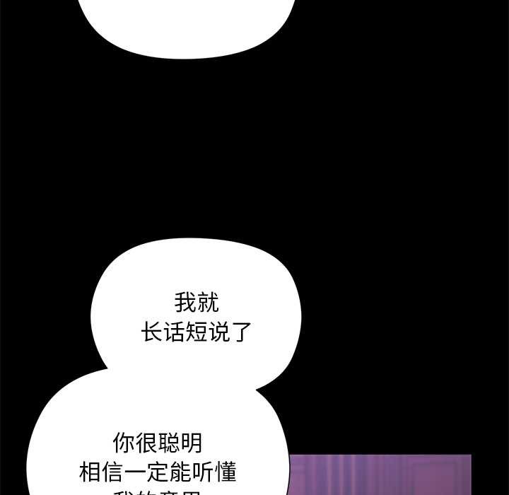 小姐由我來守護第2話