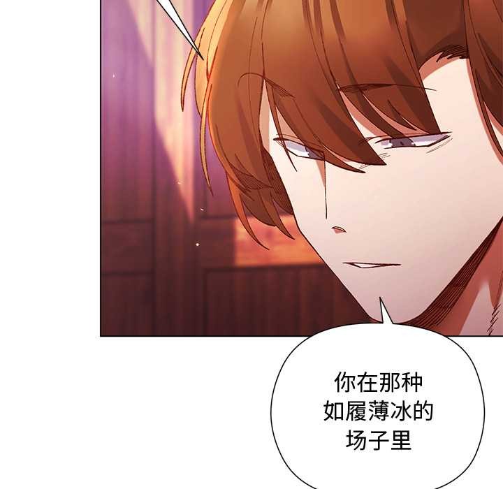 小姐由我来守护第2话