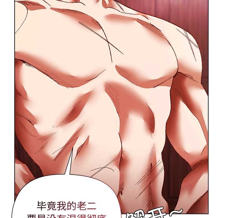 小姐由我来守护第2话