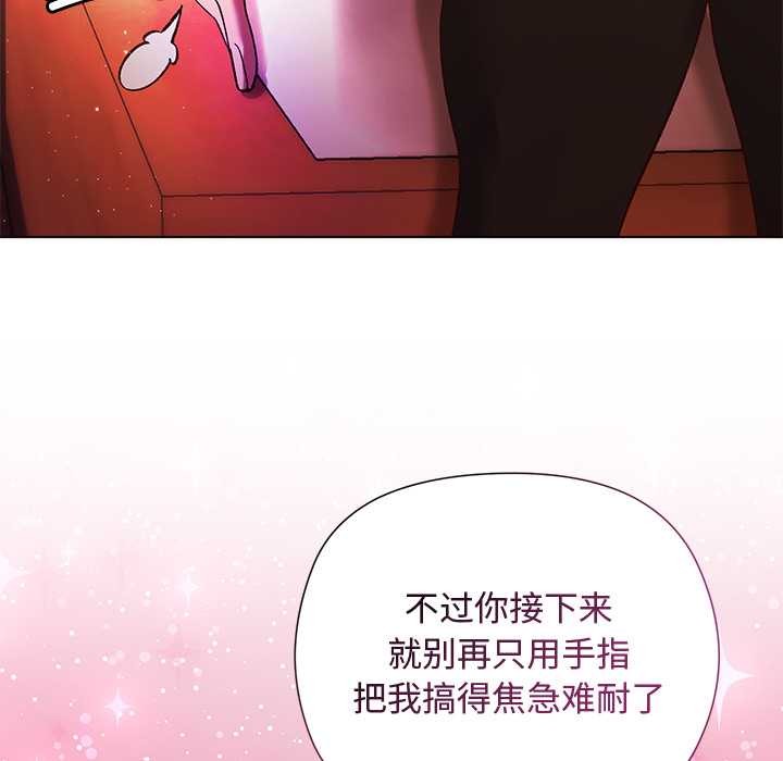 小姐由我來守護第2話