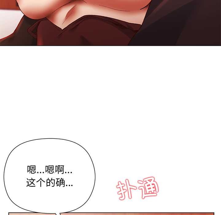 小姐由我来守护第2话