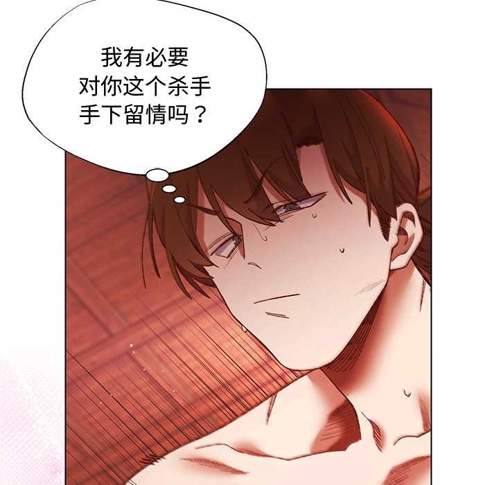 小姐由我来守护第2话