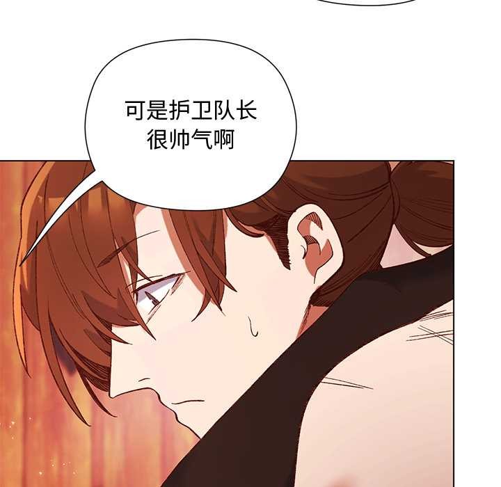 小姐由我来守护第2话