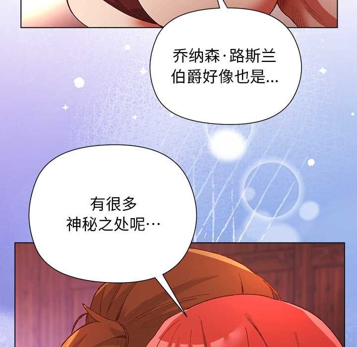 小姐由我来守护第2话