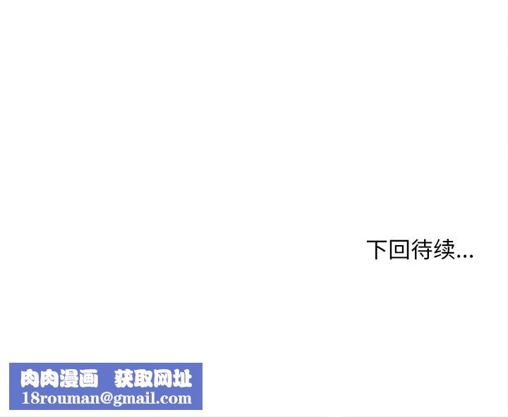 小姐由我来守护第2话