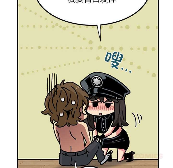 发小碰不得第101話